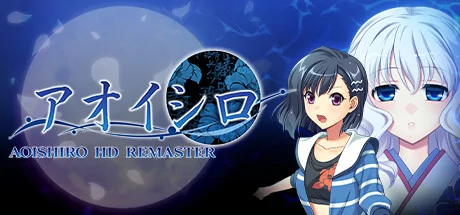 AOISHIRO HD REMASTER PC performance and system requirements