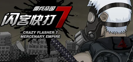 CrazyFlasher7 Mercenary Empire PC system requirements screenshot