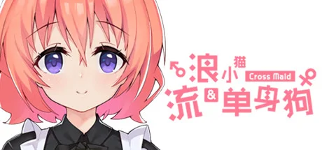 Cross Maid cover