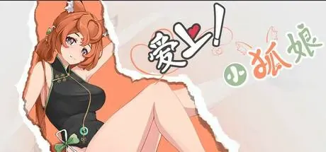 Foxy Trouble PC system requirements screenshot
