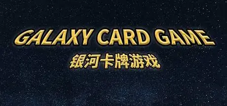Galaxy Card Game PC performance and system requirements