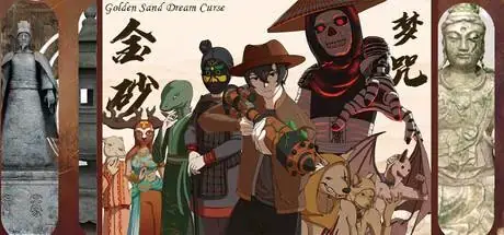 ????Golden Sand Dream Curse PC performance and system requirements