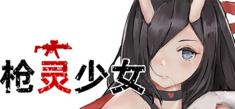 GunSoul Girl cover