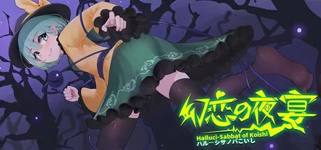 Halluci-Sabbat of Koishi PC system requirements screenshot