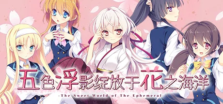 Hana no No ni Saku Utakata no PC performance and system requirements