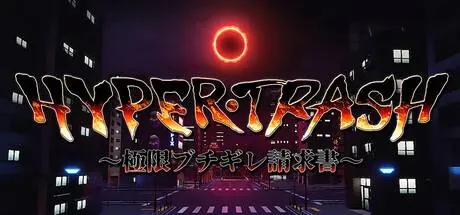 HYPERTRASH ~?????????~ PC system requirements screenshot