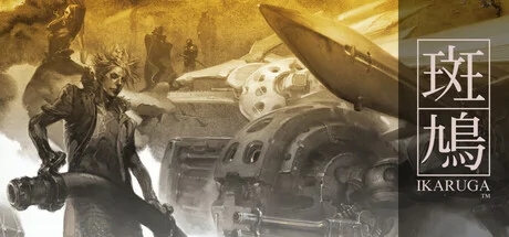 Ikaruga PC performance and system requirements