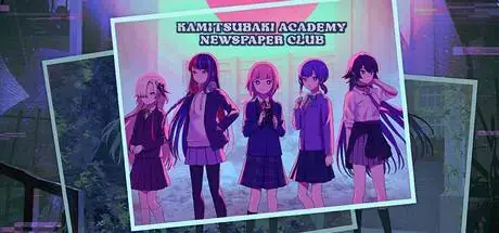 ???????(KAMITSUBAKI ACADEMY NEWSPAPER CLUB) PC system requirements screenshot