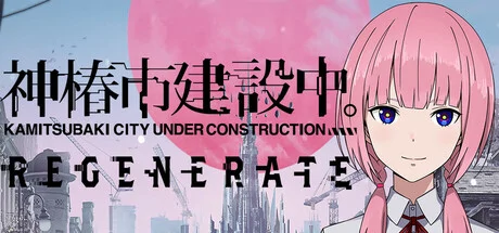 KAMITSUBAKI CITY REGENERATE PC system requirements screenshot