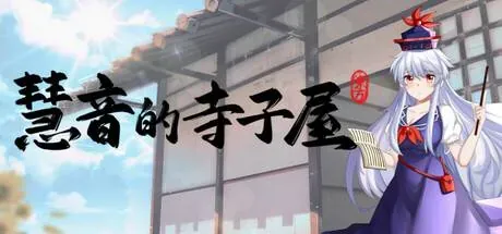 Keine’s Terakoya: A Schoolhouse in Gensokyo PC system requirements screenshot