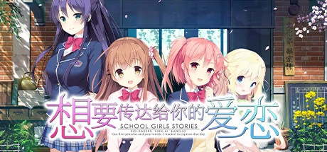 Koi x Shin Ai Kanojo PC performance and system requirements