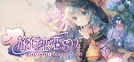 Koishi Navigation Desktop Youkai cover