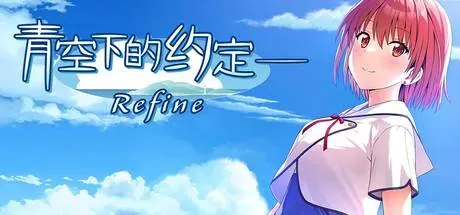 Kono Aozora ni Yakusoku o Refine PC system requirements screenshot