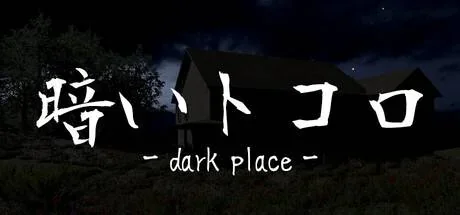 KURAITOKORO - dark place - PC system requirements screenshot