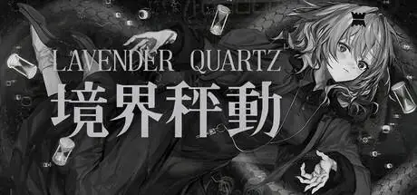Lavender Quartz ???? PC system requirements screenshot