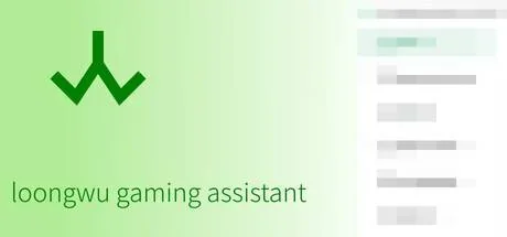 Loongwu Gaming Assistant PC system requirements screenshot