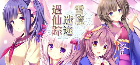 Madohi Shiroki no Kamikakushi cover
