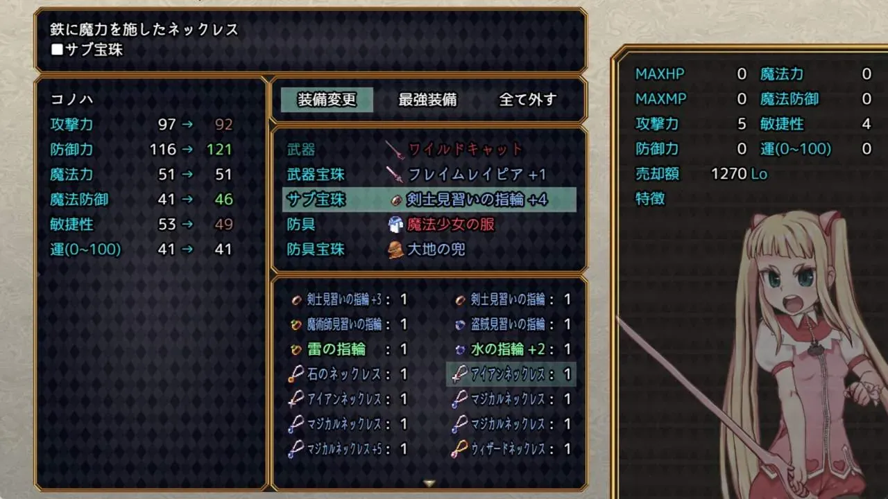 Magical Girl Konoha PC performance and system requirements