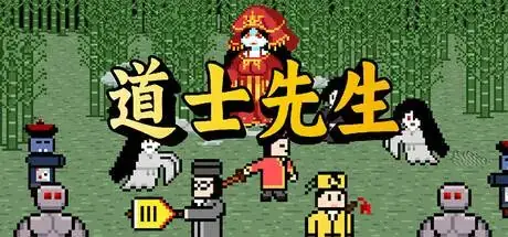 Mr Taoist priest PC system requirements screenshot