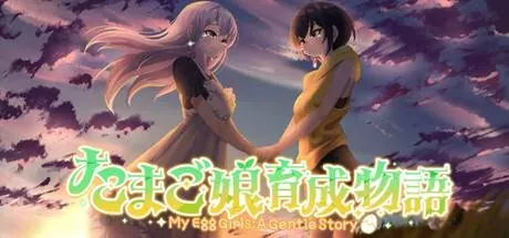 My Egg Girls: A Gentle Story PC system requirements screenshot