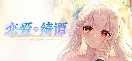 Mystery Lover:Nonexistent Memories PC system requirements screenshot