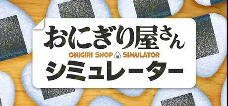Onigiri Shop Simulator PC performance and system requirements