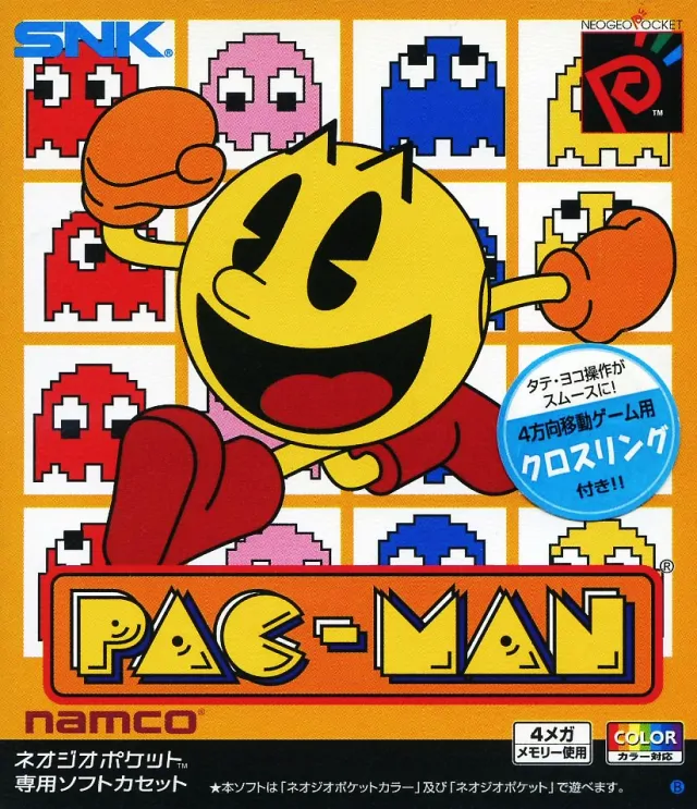 Pac-Man PC performance and system requirements