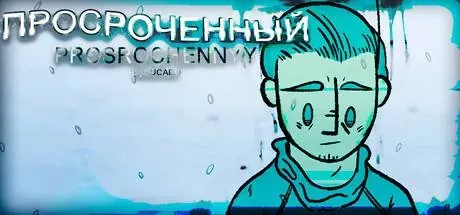 Prosrochennyy PC system requirements screenshot