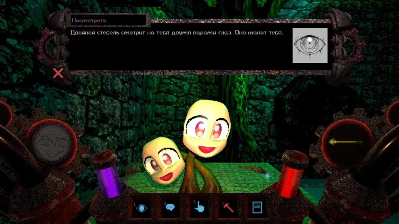 Psychopomp PC performance and system requirements
