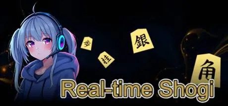 Real-time Shogi PC system requirements screenshot
