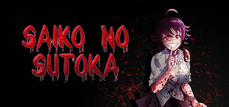 Saiko no sutoka PC performance and system requirements