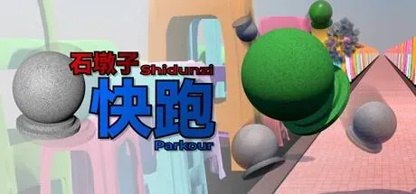Shidunzi Parkour PC system requirements screenshot