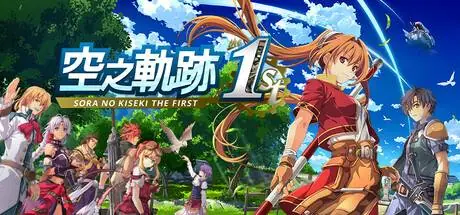Sora no Kiseki the 1st PC performance and system requirements