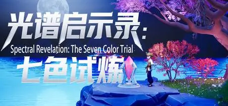 Spectral Revelation: The Seven Color Trial PC system requirements screenshot
