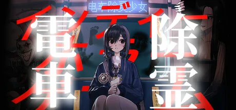 Subway Exorcist Girl PC performance and system requirements