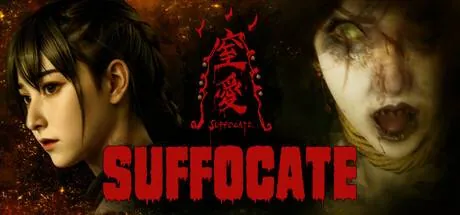 SUFFOCATE PC system requirements screenshot