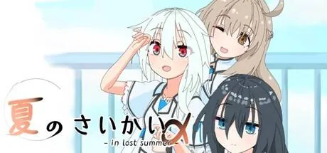 Summer Reunion PC system requirements screenshot