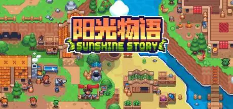 ???? / Sunshine Story PC system requirements screenshot