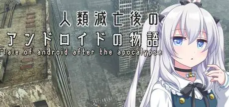 Tale of android after the Apocalypse PC system requirements screenshot