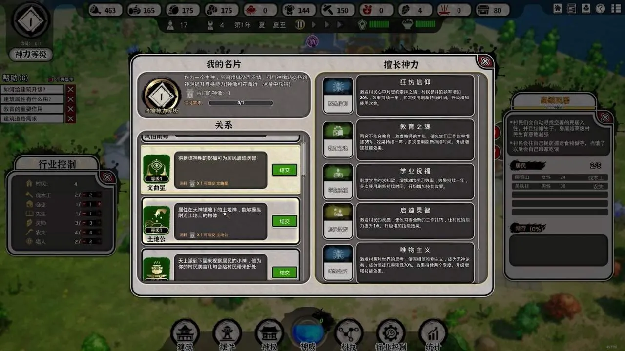 The Immortal Mayor PC performance and system requirements