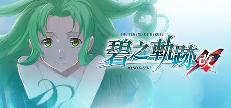 The Legend of Heroes: Ao no Kiseki KAI PC performance and system requirements