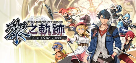 The Legend of Heroes: Kuro no Kiseki PC performance and system requirements