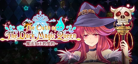 The Oath of The Dark Magic Queen cover