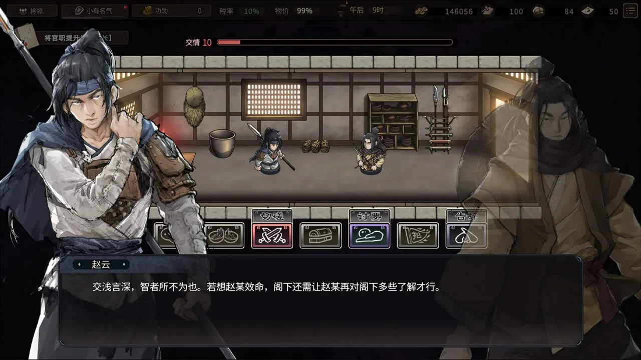 Three Kingdoms Mushouden PC system requirements screenshot