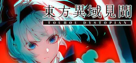Touhou Dystopian PC system requirements screenshot