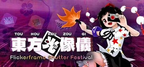 Touhou Kouzougi ~ Flickerframe Shutter Festival PC performance and system requirements