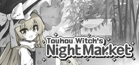 Touhou Witch's Night Market PC system requirements screenshot