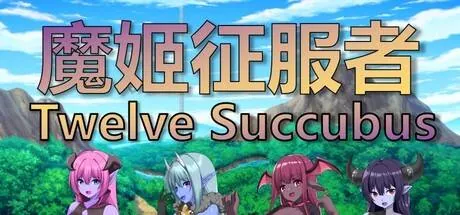 ????? Twelve Succubus PC performance and system requirements