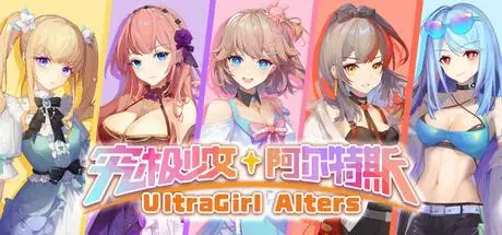 UltraGirl Alters PC system requirements screenshot