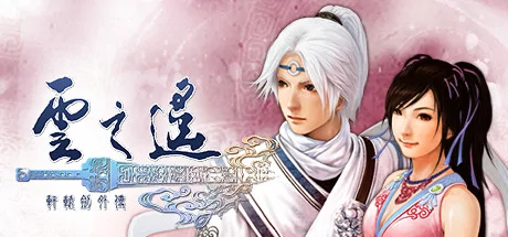 Xuan-Yuan Sword: The Clouds Faraway PC performance and system requirements